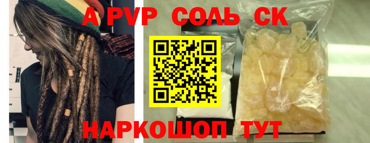 А ПВП  Вход с VPN  Лосино-Петровский  A PVP мука  Alpha-PVP кристаллы 