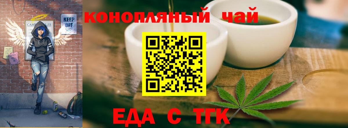 Cannafood конопля  Вход с VPN  Лосино-Петровский 