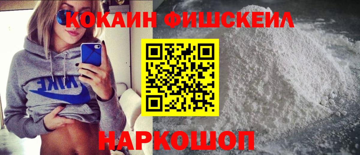 КОКАИН Колумбийский Лосино-Петровский
