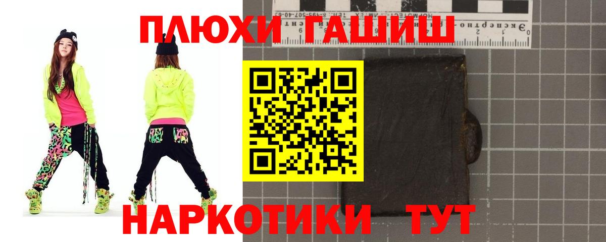 Гашиш гарик  Гашиш 40% ТГК  Лосино-Петровский  Вход с VPN 