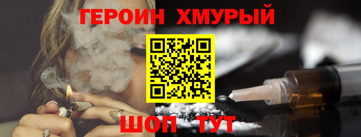 Лосино-Петровский  Героин хмурый  Вход с VPN 