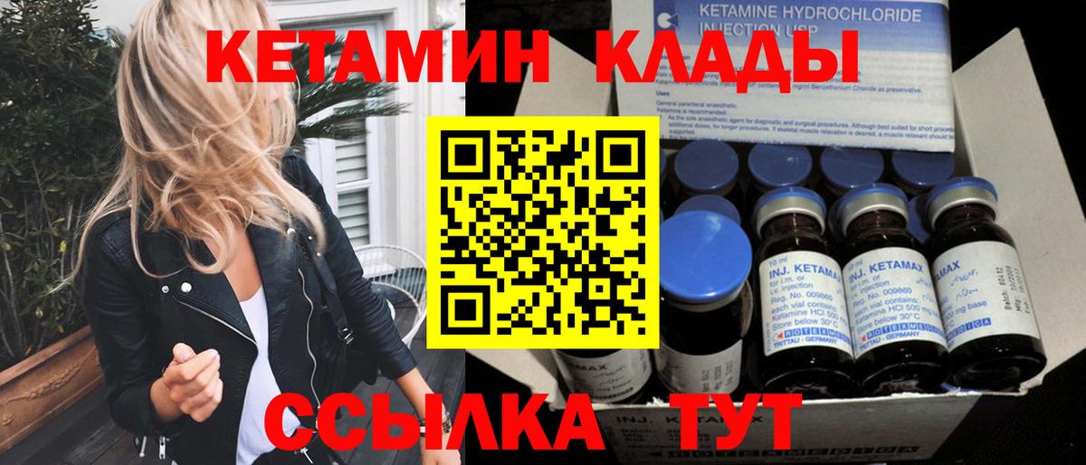 КЕТАМИН VHQ  Вход с VPN  Лосино-Петровский  Кетамин VHQ 