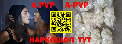 apvp Ирбит