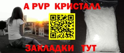 apvp Ирбит