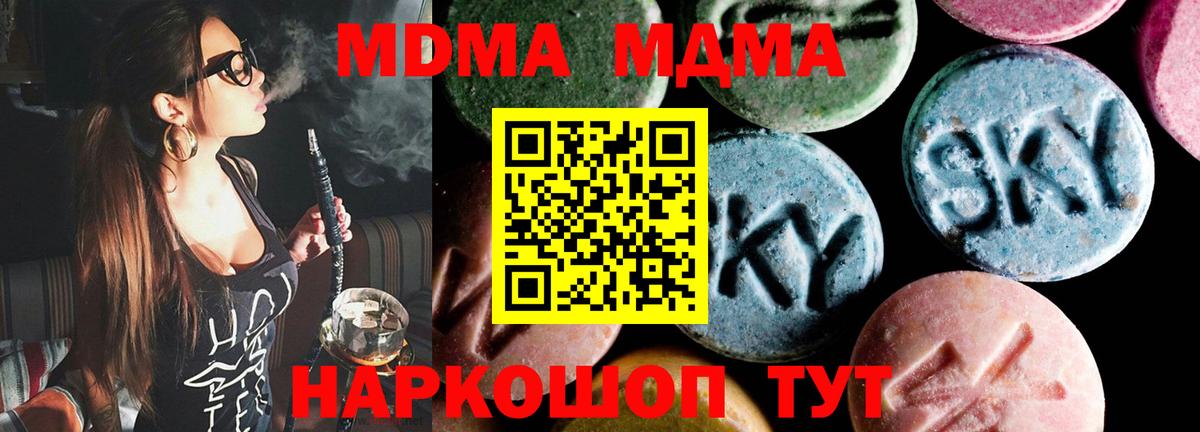 MDMA VHQ  MDMA молли  Лосино-Петровский  Вход с VPN 