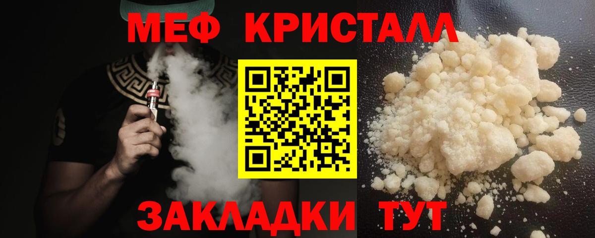 МЕФ мука Лосино-Петровский
