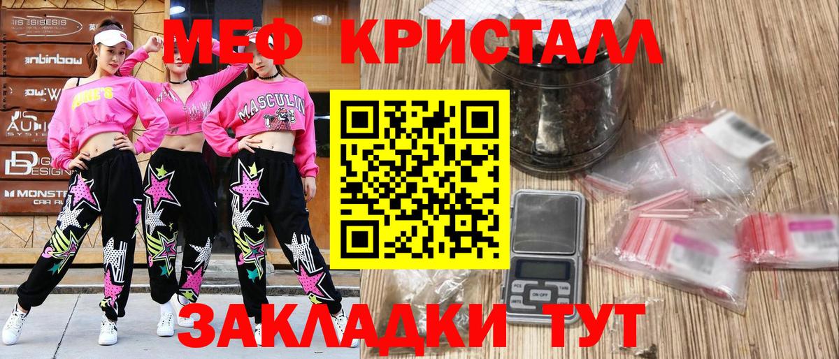 Лосино-Петровский  МЯУ-МЯУ  Меф VHQ  Меф  Вход с VPN  МЯУ-МЯУ 4 MMC 