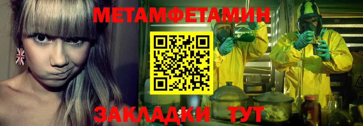 Метамфетамин витя Лосино-Петровский