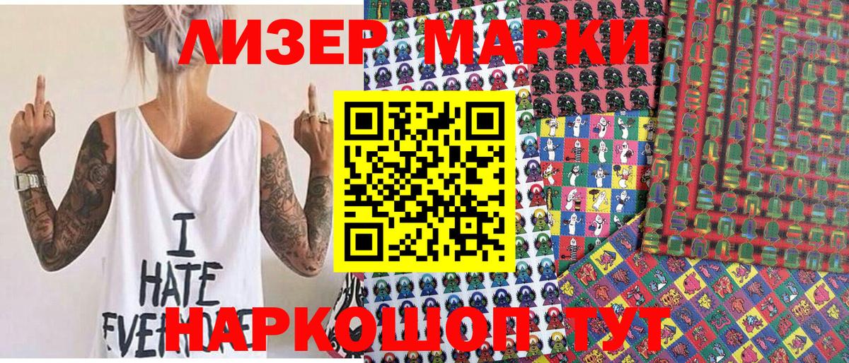 Наркотические марки 1,8мг  Наркотические марки 1,8мг  Лосино-Петровский  Вход с VPN 